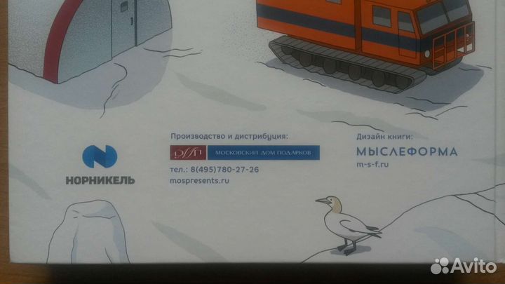 Рюкзаки «норникель» + Детские книги 
