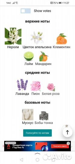 Парфюмерная вода женская оригинал