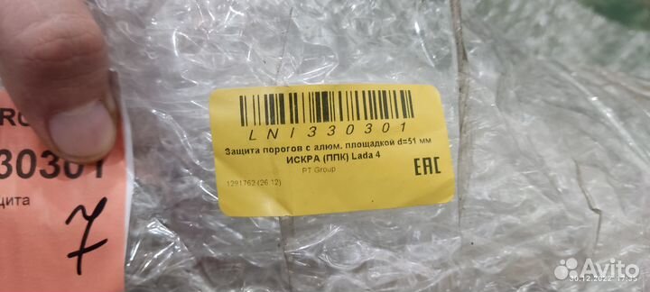 Подножки на 3-х дверную ниву