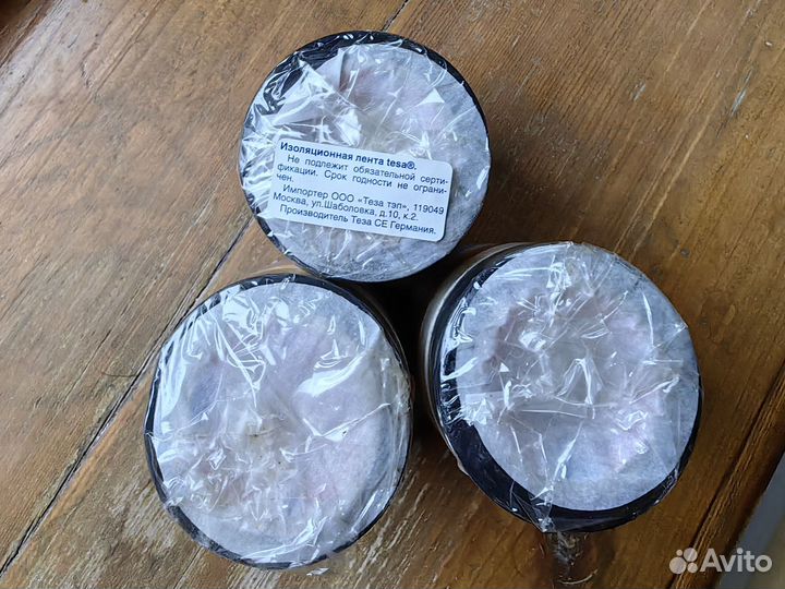 Изоляционная лента Tesa