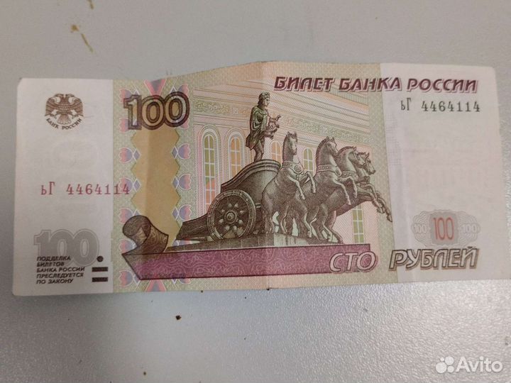 Купюра в 100 рублей
