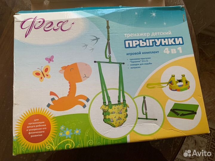 Прыгунки детские новые