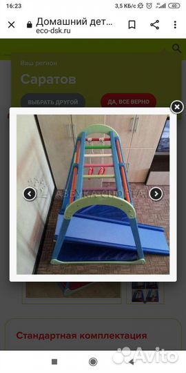 Детский спортивный комплекс для дома бу
