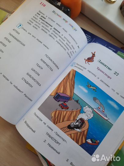 Изучаю мир вокруг Ломоносовская школа