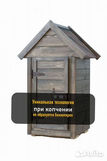 Коптильня холодного копчения