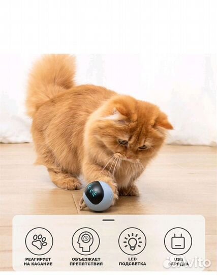 Интерактивная игрушка Умный Мячик для кошек,собак