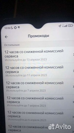 Промокоды для самозанятых водителей яндекс такси