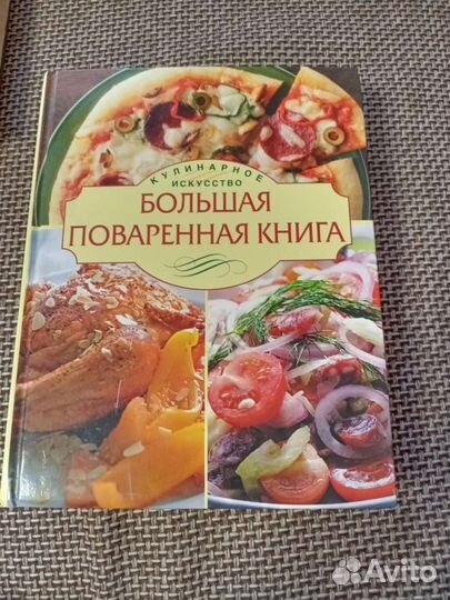 Книги разные