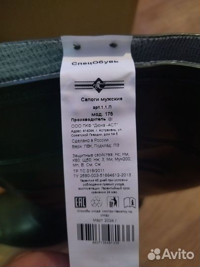 Сапоги резиновые мужские с мет. подноском