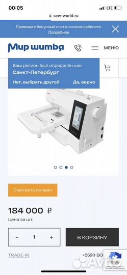 Вышивальная машина Janome Memory Craft 500E