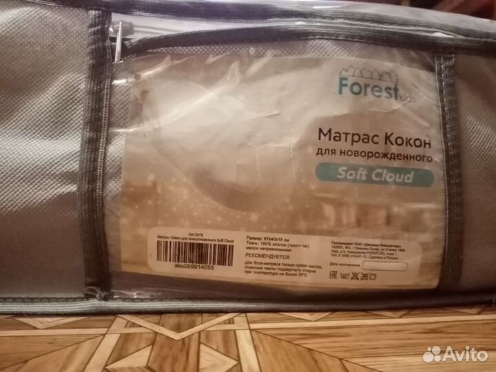 Матрас кокон для новорожденных