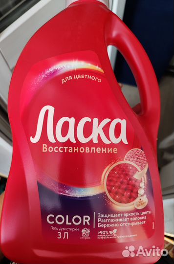 Гель для стирки persil 2.6л и ласка 3л