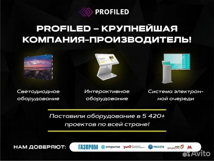 Светодиодный экран / Уличные, наружные экраны