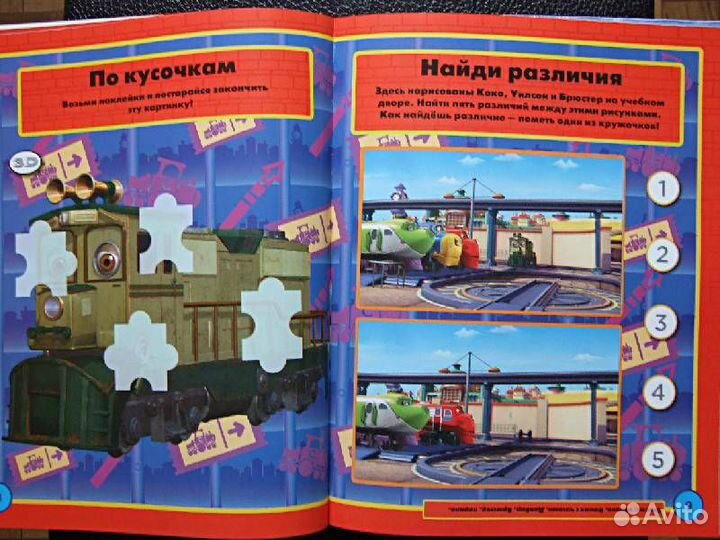 Книги Чаггинтон и Трансформеры (Эгмонт)