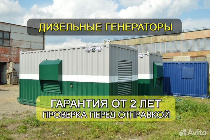 Дизельный генератор в наличии