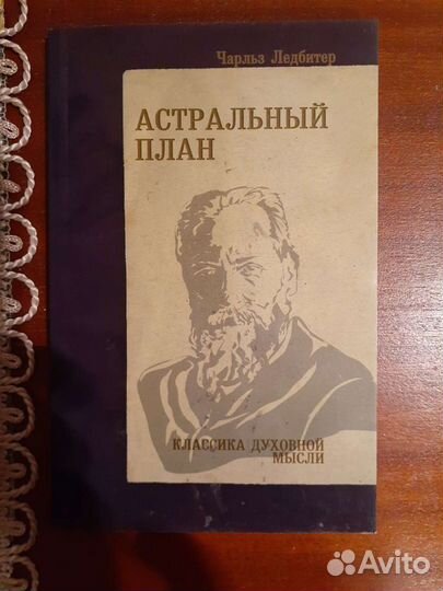 Йога, Тибет, астрал, Ваджраяна