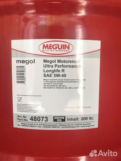 Meguin Megol Ultra Performance LL R 5W-40 / Бочка