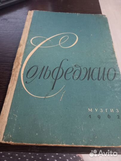 Ноты 