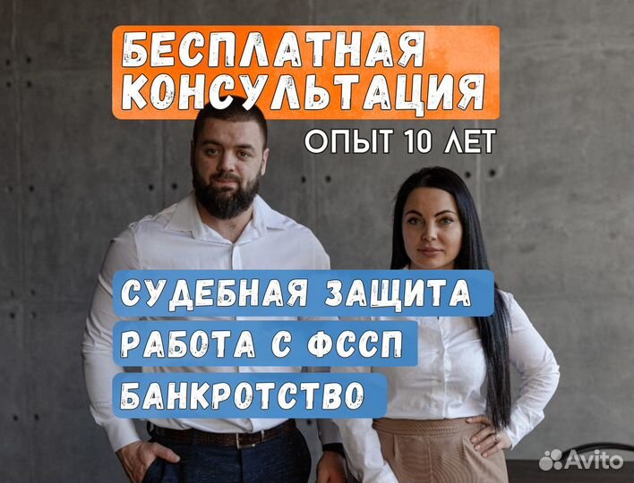 Юрист по недвижимости