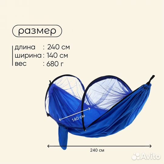 Гамак с москитной сеткой 260х140 см,голубой