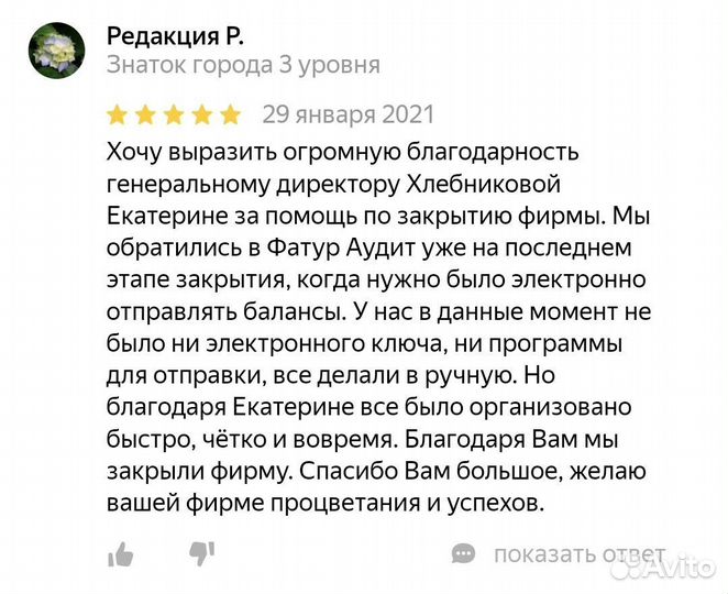 Сдать отчетность ип ооо / Консультация бухгалтера