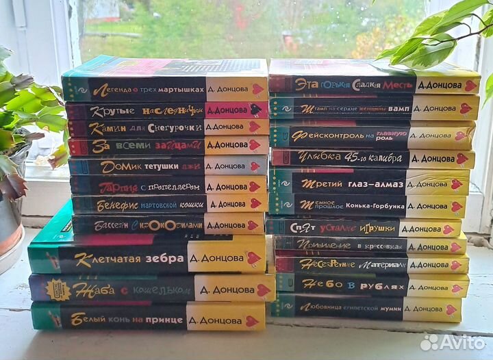 Книги Дарья Донцова