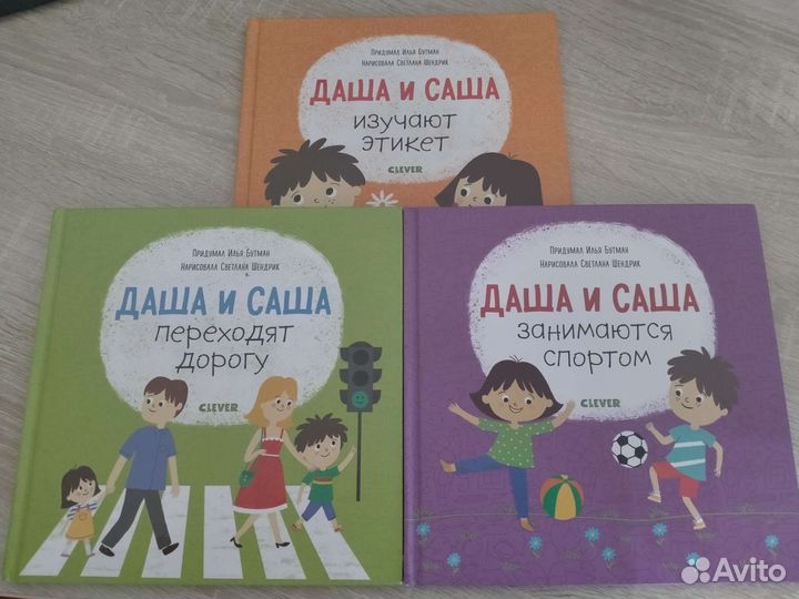 Детские книги
