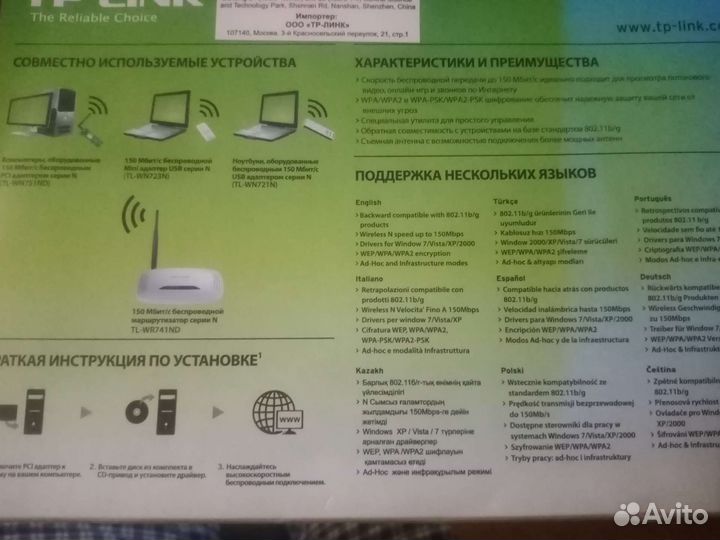 Wifi адаптер