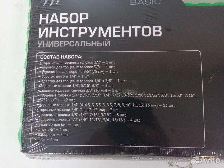 Набор инструментов для авто