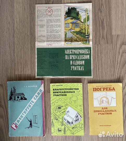 Книги Ремонт Строительство Охота и другие