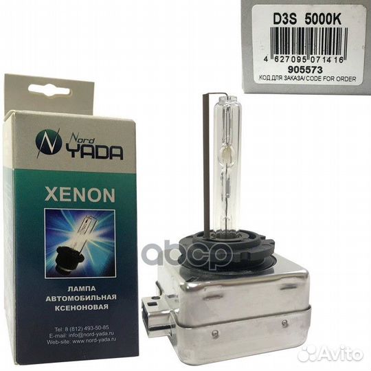 Лампа ксеноновая D3S 12V 35W 5000К Nord yada 90