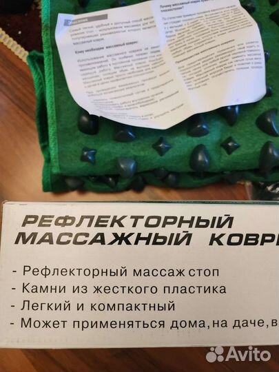 Массажный коврик для ног