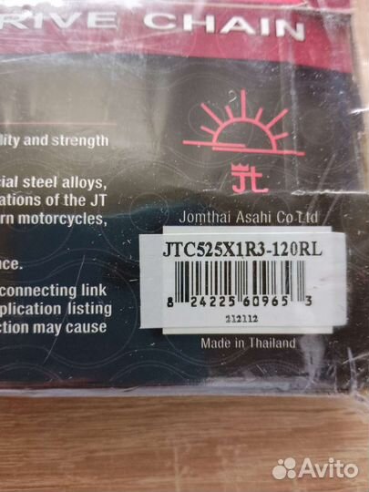 Цепь приводная 525