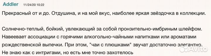 Духи Penhaligon's The Ruthless Countess Dorothea