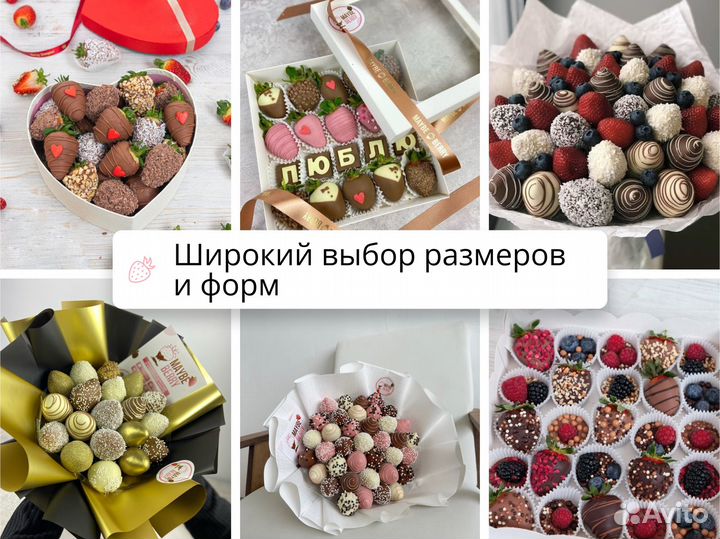 Клубника в шоколаде на заказ