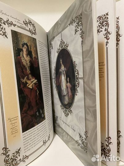 Книга Правила вежливости и светского этикета