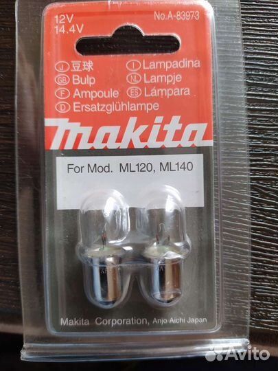 Диск отрезной, лампа для фонаря