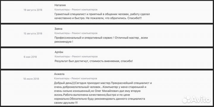 Ремонт компьютеров в Советском районе