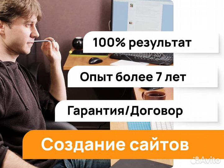 Создание сайтов и интернет магазинов