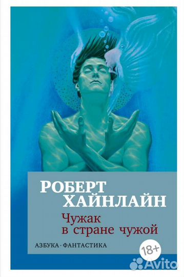 Книги фантастика и фэнтези