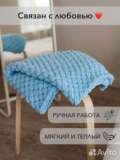 Плед детский Alize puffy