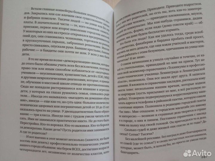 Должно ли детство быть счастливым