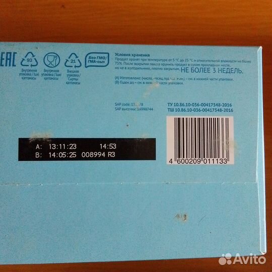 Детская смесь Малютка 2