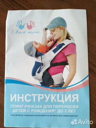 Эргорюкзак i love mum