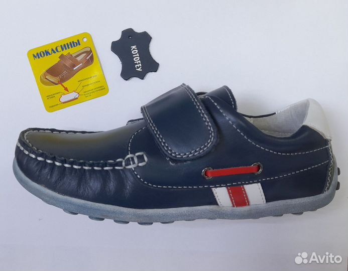 Мокасины новые Котофей для мальчика размер 32