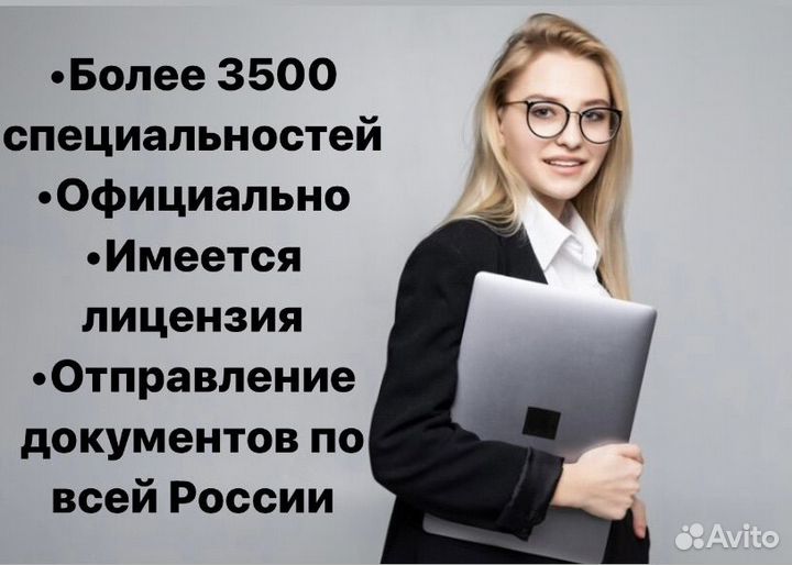 Корочки Удостоверения Обучение Переподготовка