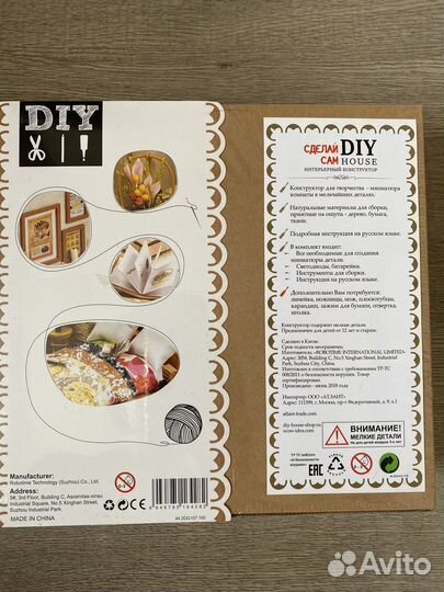 Diy house румбокс спальня