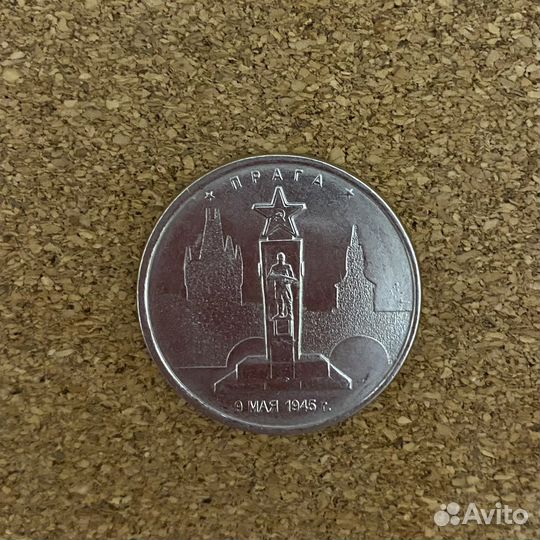Монета 5 рублей