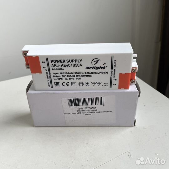 Блок питания