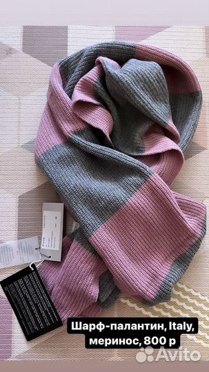 Шарфы и палантины италия
